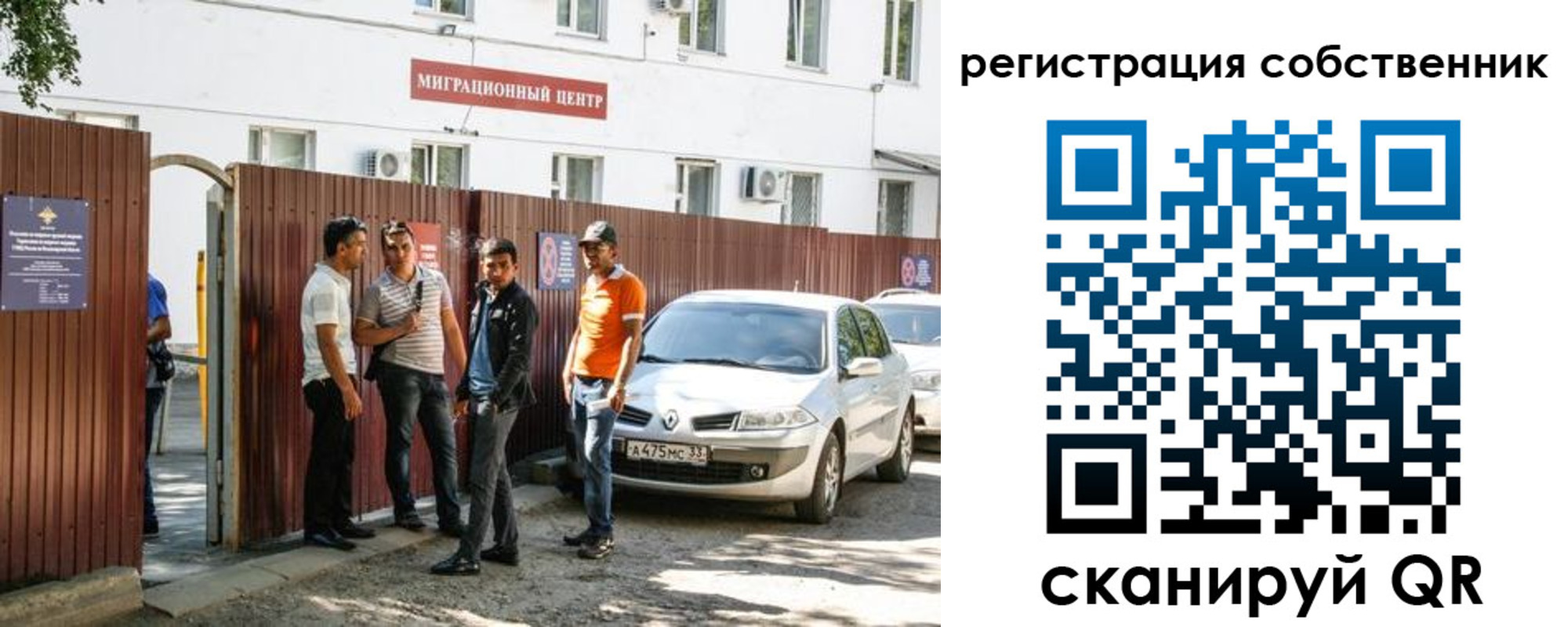 временная регистрация законно в Карачаевске