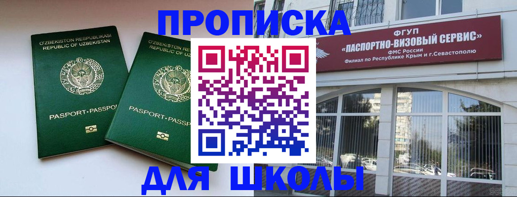 временная прописка в Карачаевске