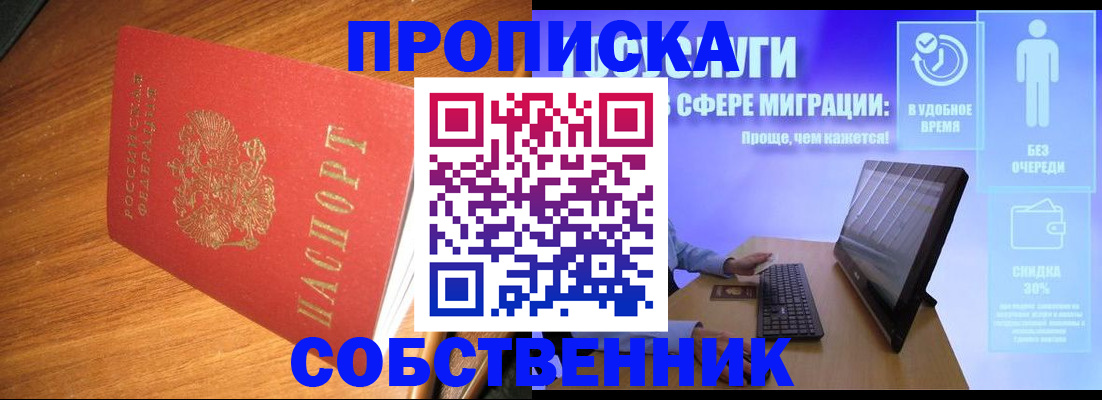 временная регистрация в Карачаевске