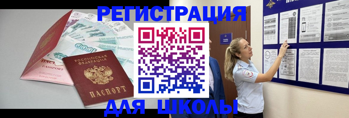 регистрация для дет. сада в Карачаевске