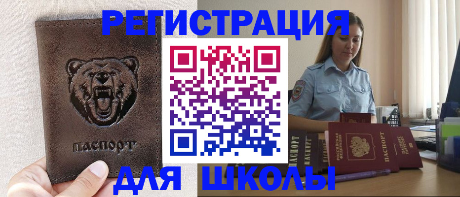 прописка для работы в Карачаевске