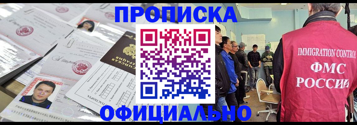 временная регистрация в Карачаевске