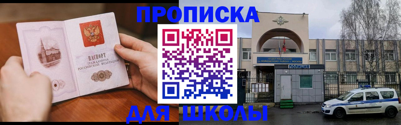 прописка паспорт в Карачаевске