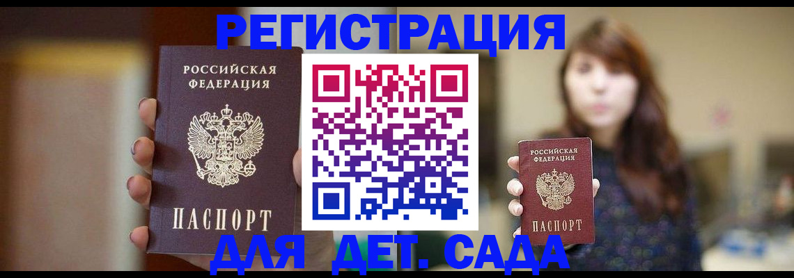 временная регистрация в Карачаевске