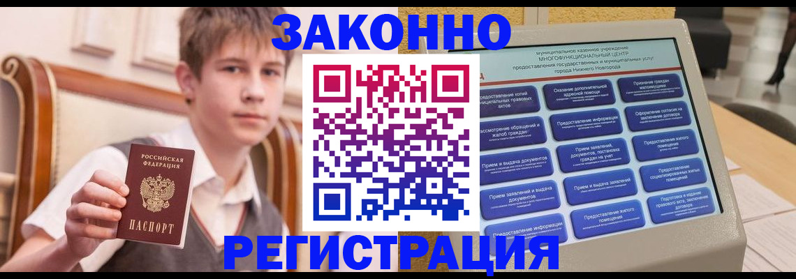 временная прописка в Карачаевске