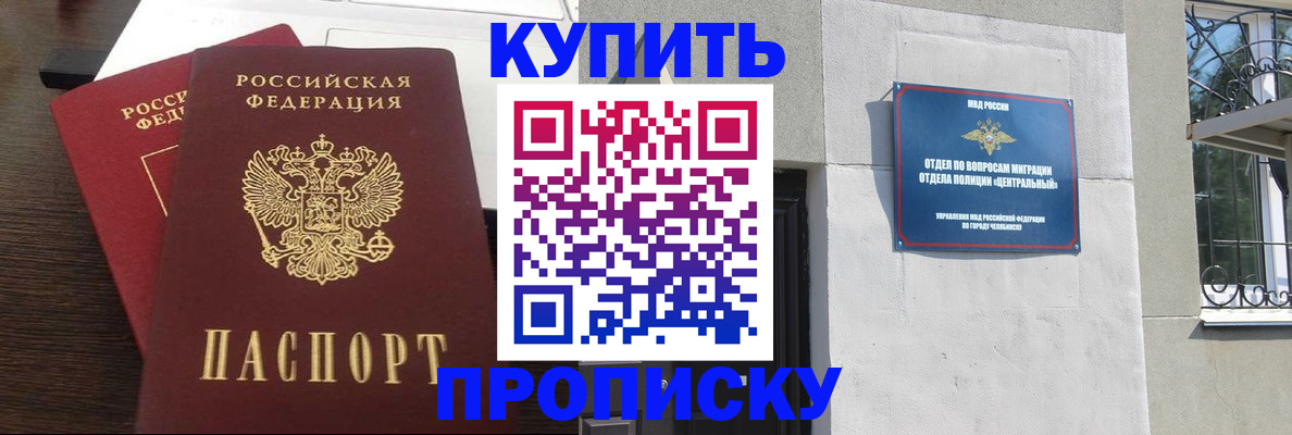 временная регистрация адрес в Карачаевске